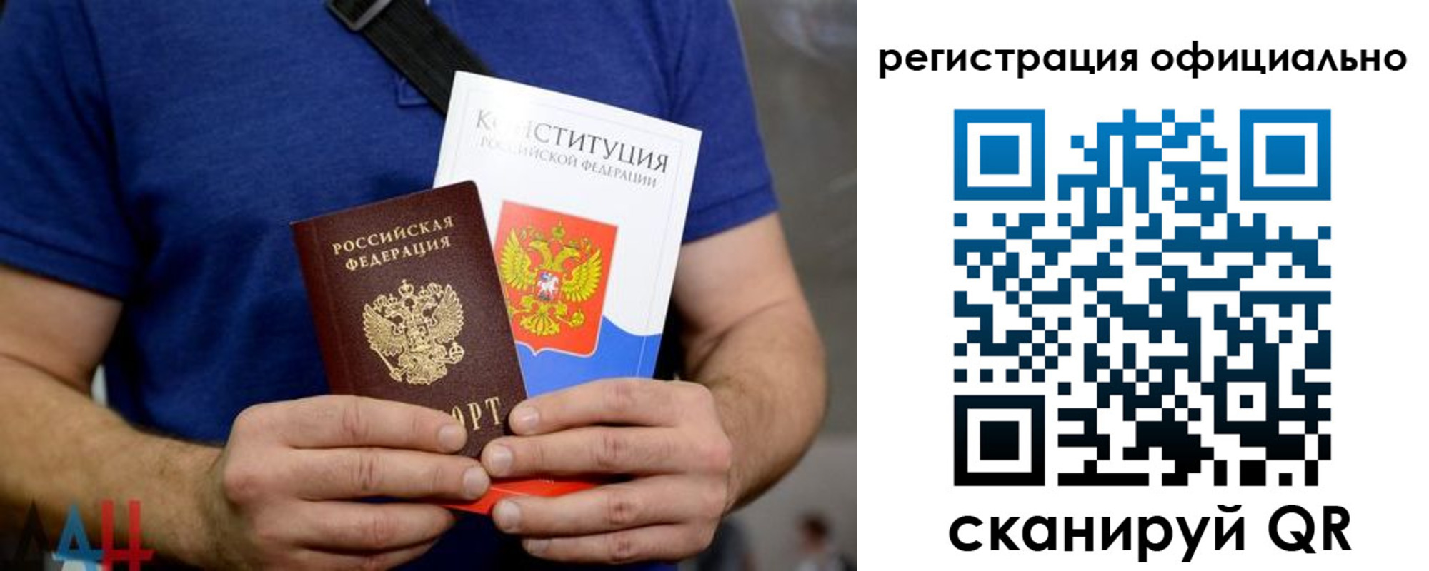 прописка для школы в Миллерово