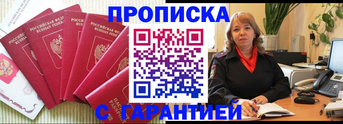 временная регистрация собственник в Миллерово