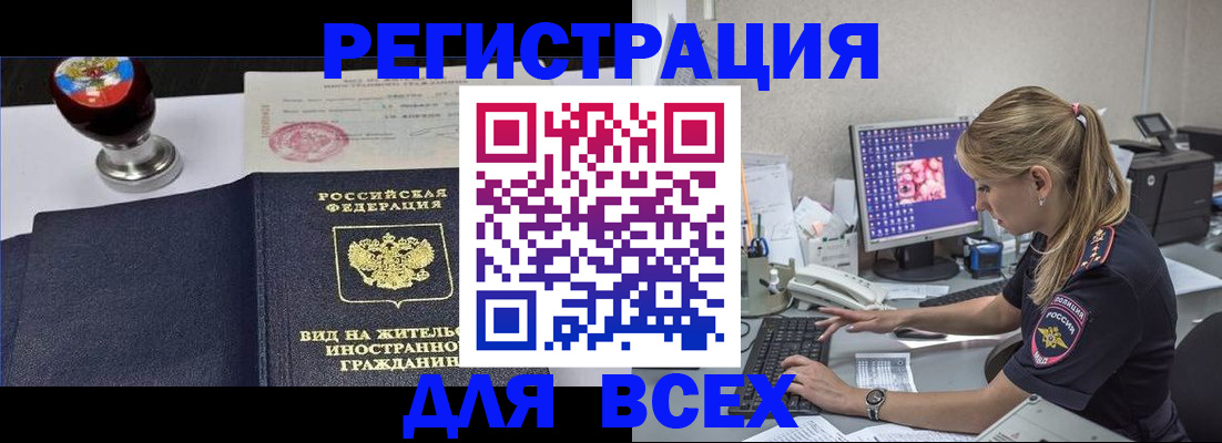 временная регистрация гарантия в Миллерово