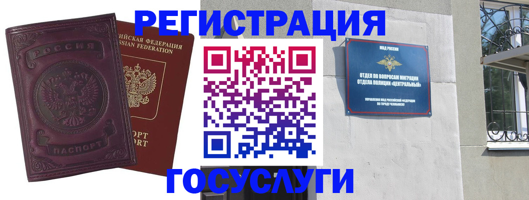 временная регистрация госуслуги в Миллерово