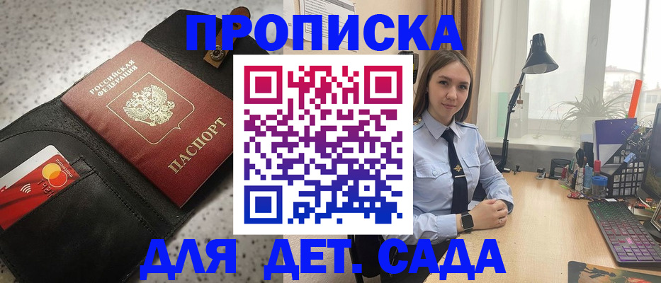 временная регистрация недорого в Миллерово