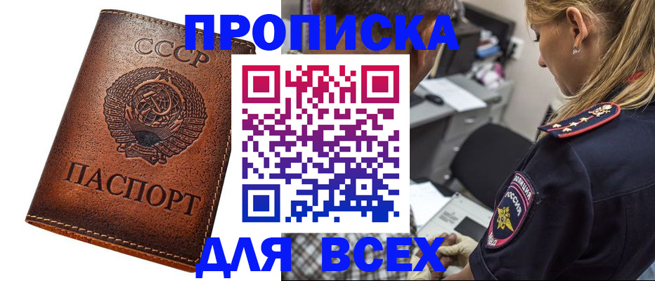 где прописаться в Миллерово