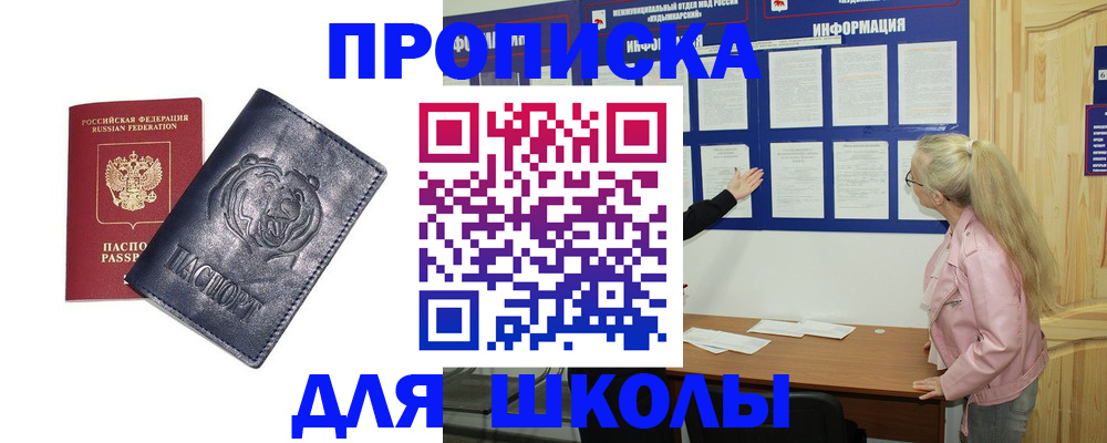 прописка 2025 в Миллерово