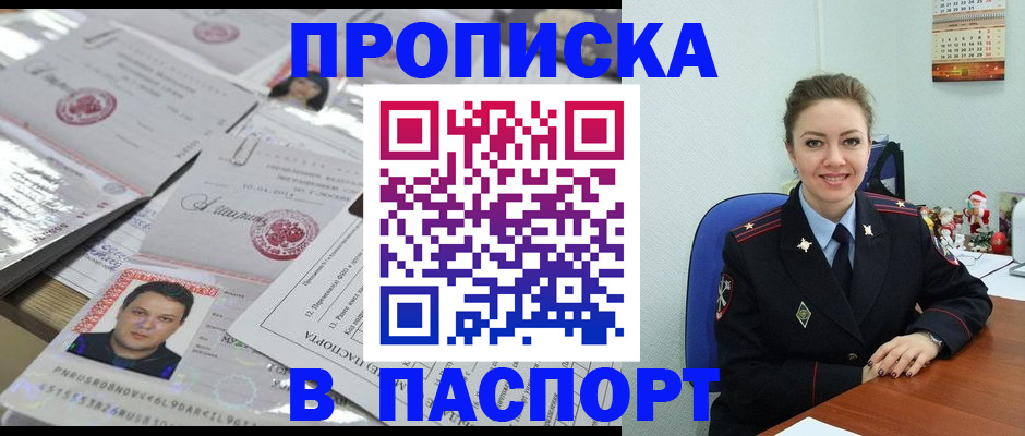 временная регистрация 2025 в Миллерово