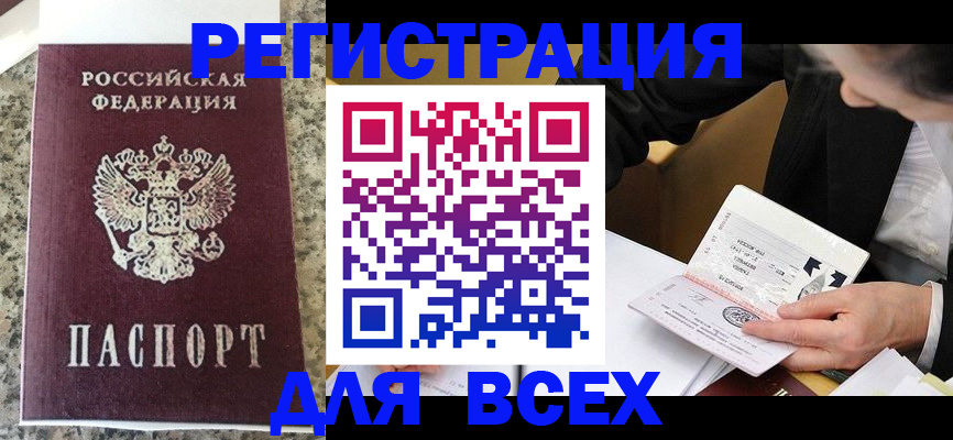 временная регистрация 2025 в Миллерово