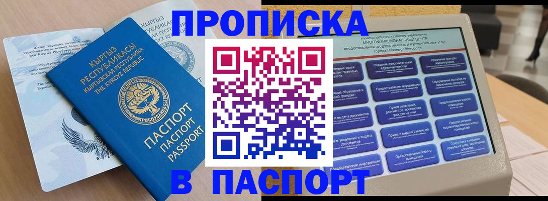 регистрация в Миллерово